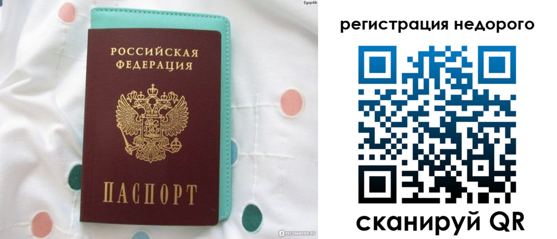прописка для школы в Можайске
