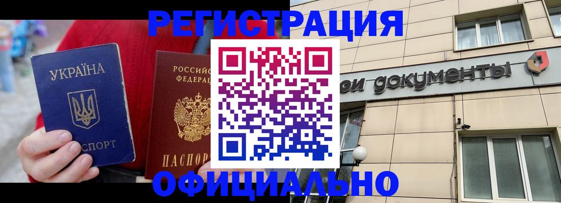 купить прописку в Можайске