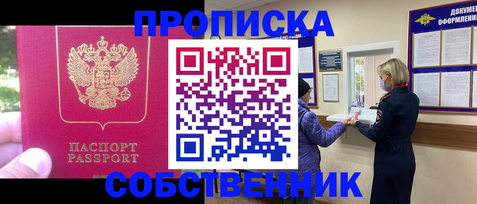 найти адрес прописки в Можайске