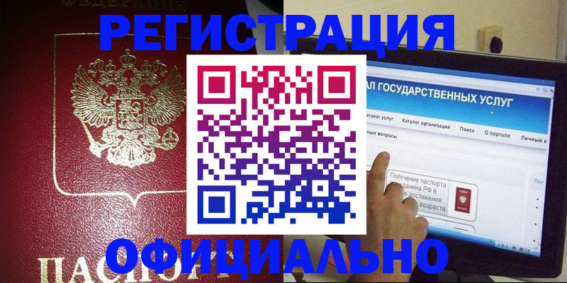 регистрация для школы в Можайске