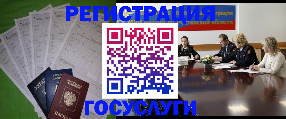 прописка от собственника в Можайске