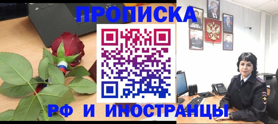 временная регистрация собственник в Можайске