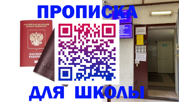 временная регистрация купить в Можайске